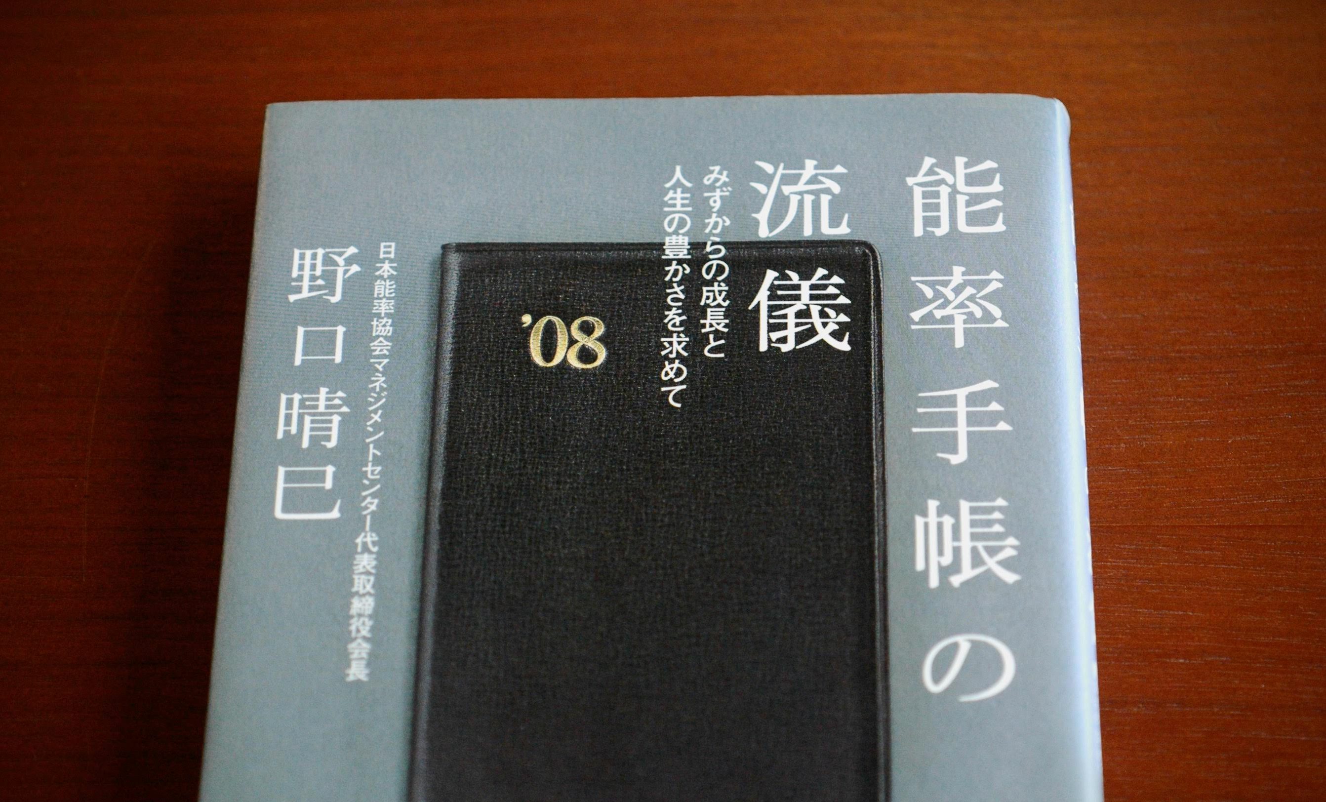 能率手帳の流儀 Une Pierre En Plus ユンヌピエールアンプリュス 銀座にあるジュエリーサロン